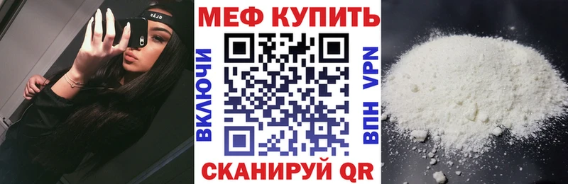 МЯУ-МЯУ mephedrone  купить   kraken ССЫЛКА  Иваново 