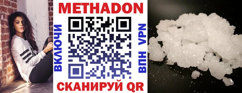 Метадон кристалл Иваново