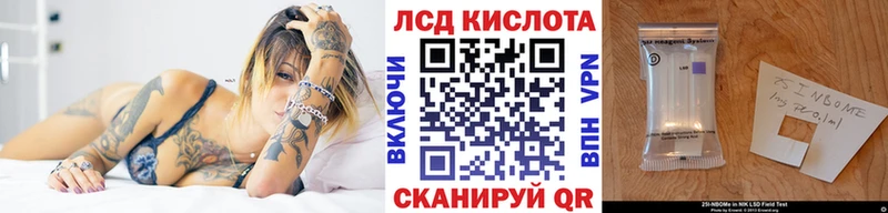 Марки 25I-NBOMe 1,8мг  Иваново 